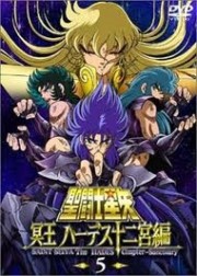 Saint Seiya: The Hades Chapter - Inferno